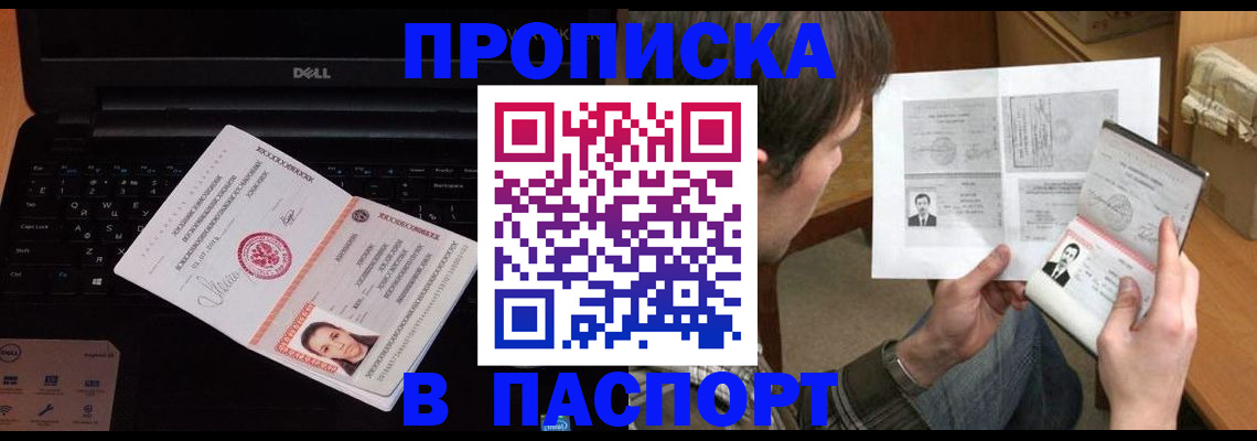 прописка регистрация в Печорах