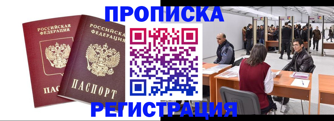 временная регистрация адрес в Печорах